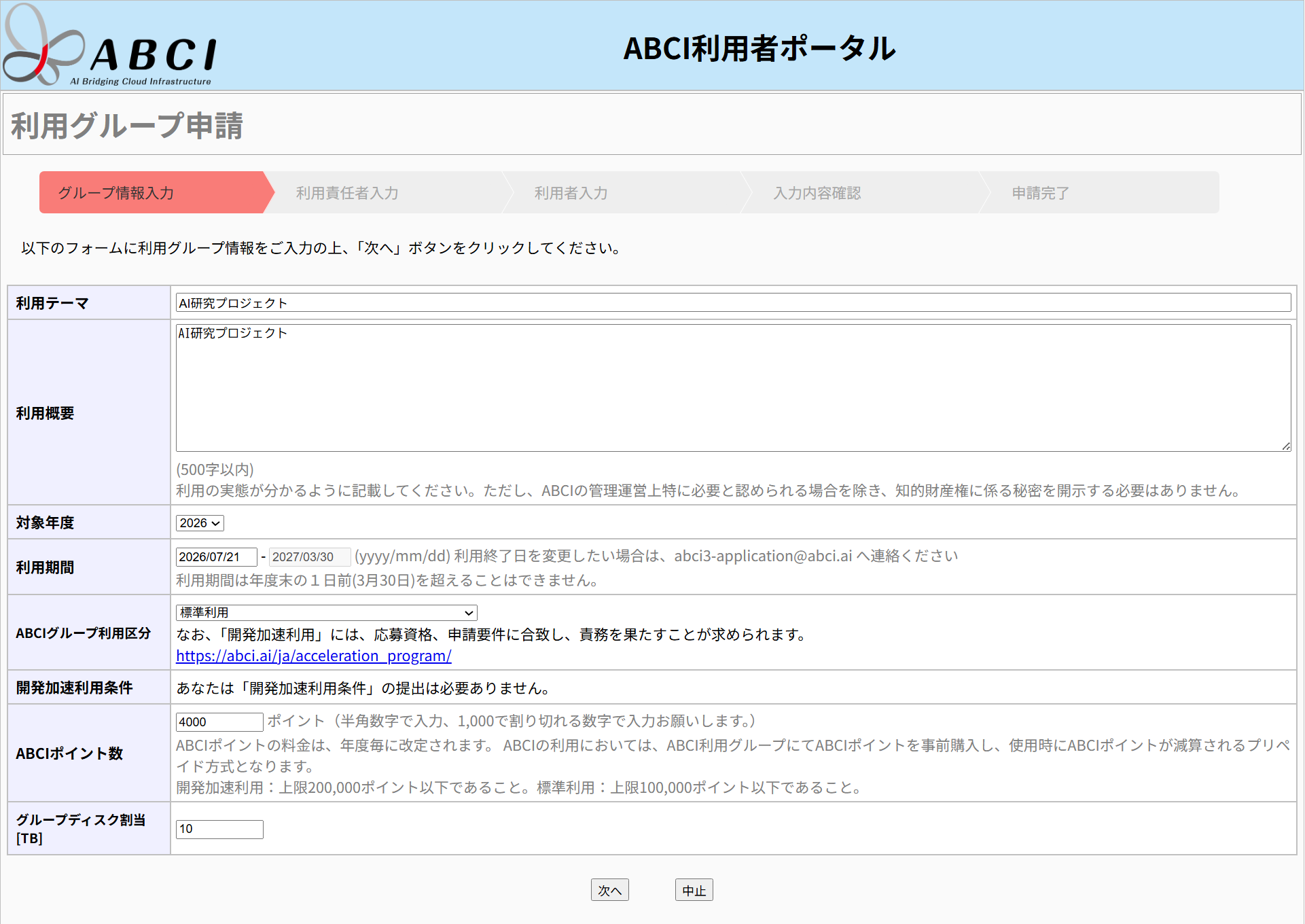 [[Screenshot]]